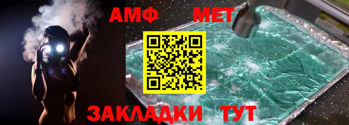 shop телеграм  Amphetamine  Гуково  Amphetamine  Вход с VPN  АМФ 97% 
