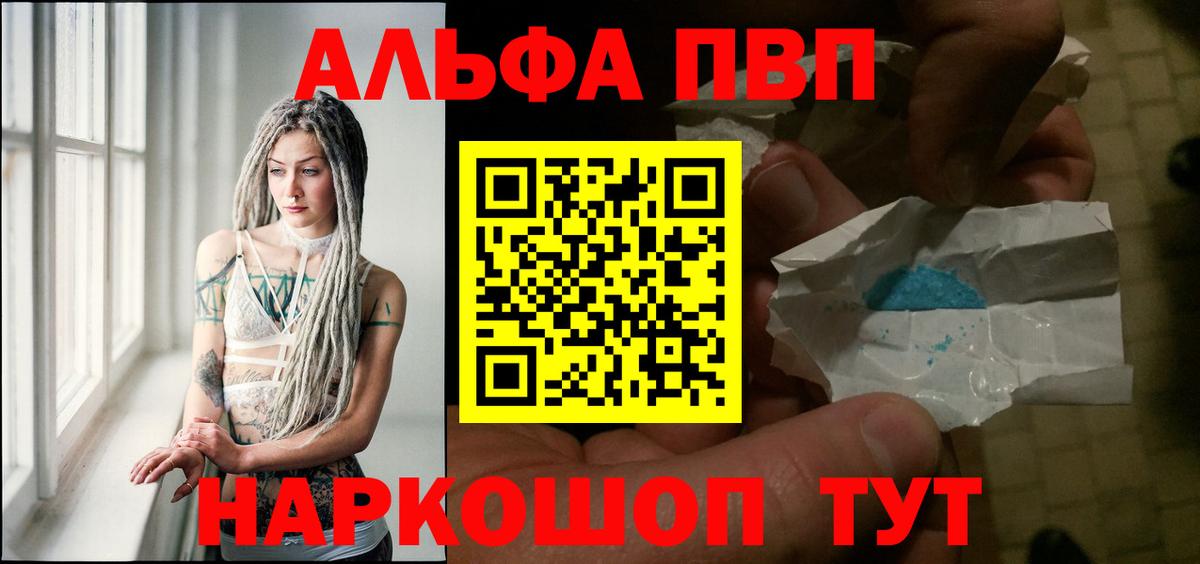 A PVP мука  Alpha PVP крисы CK  Гуково  где купить   Вход с VPN 