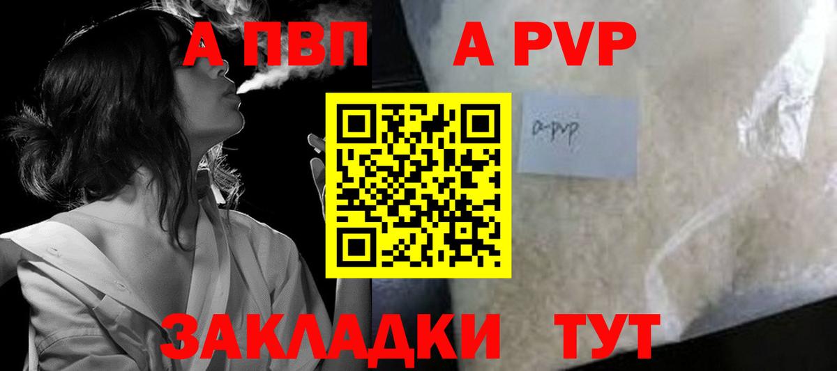 А ПВП крисы CK Гуково