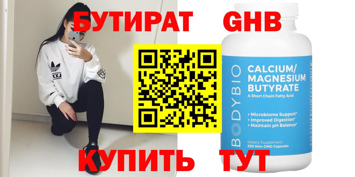 Меф МЯУ МЯУ кристаллы  ГАШИШ  Каннабис  COCAIN  Гуково  Вход с VPN 