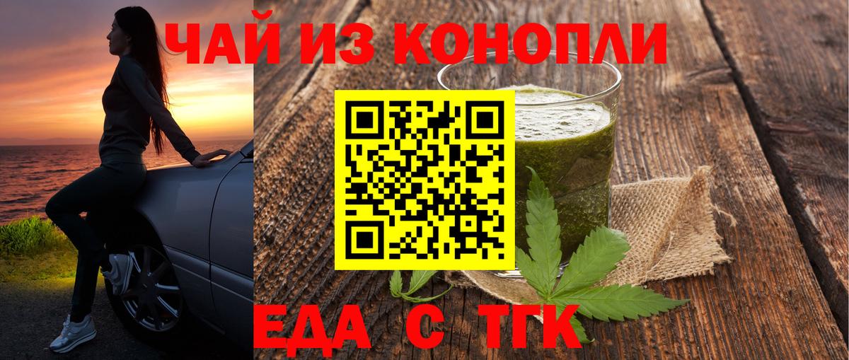 Cannafood конопля  Вход с VPN  Гуково 