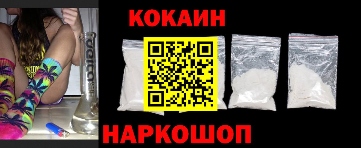 Cocaine Эквадор  Вход с VPN  Cocaine Боливия  Гуково 