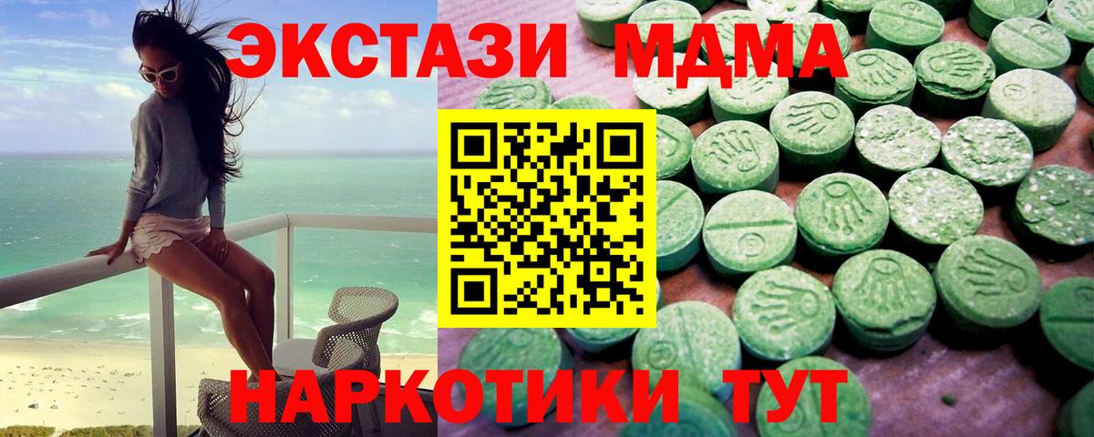 ЭКСТАЗИ TESLA Гуково