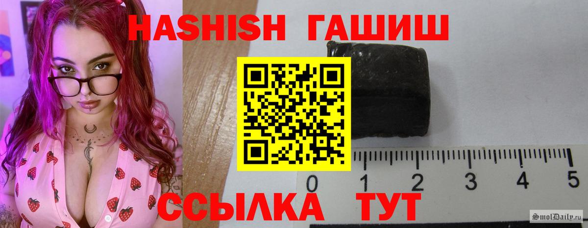 ГАШИШ 40% ТГК  ГАШ хэш  Гашиш  Гуково  Вход с VPN 