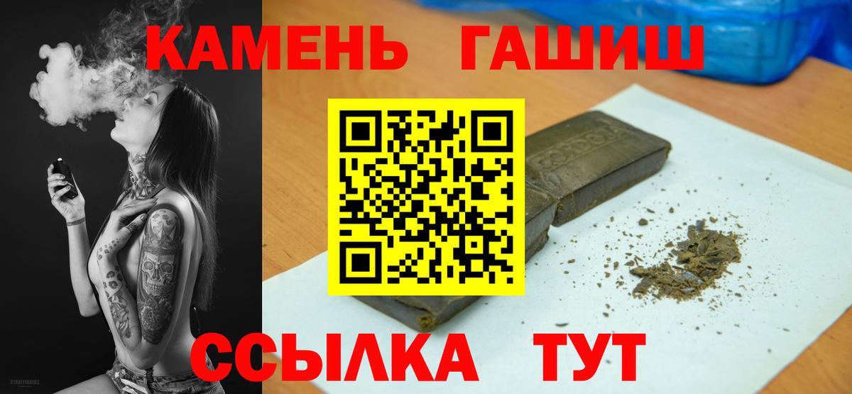 ГАШ хэш Гуково