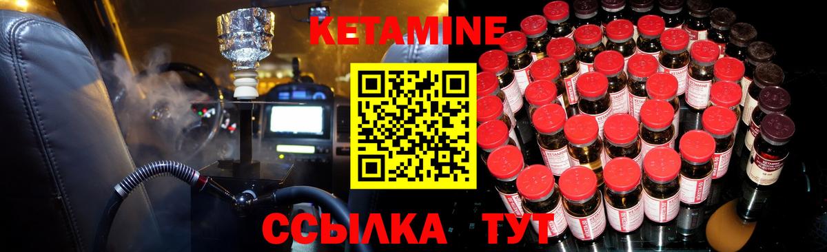 КЕТАМИН ketamine  КЕТАМИН ketamine  Вход с VPN  Гуково 