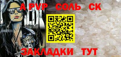 соль ск Балашиха