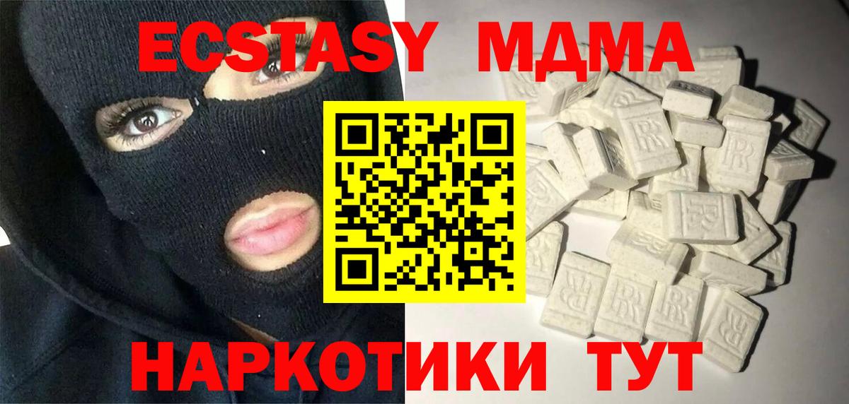 Меф мяу мяу Гуково