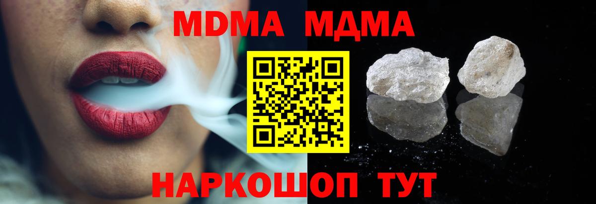 МДМА Molly  MDMA Molly  MDMA  Гуково  Вход с VPN 