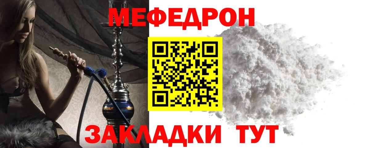 МЕФ  Гуково