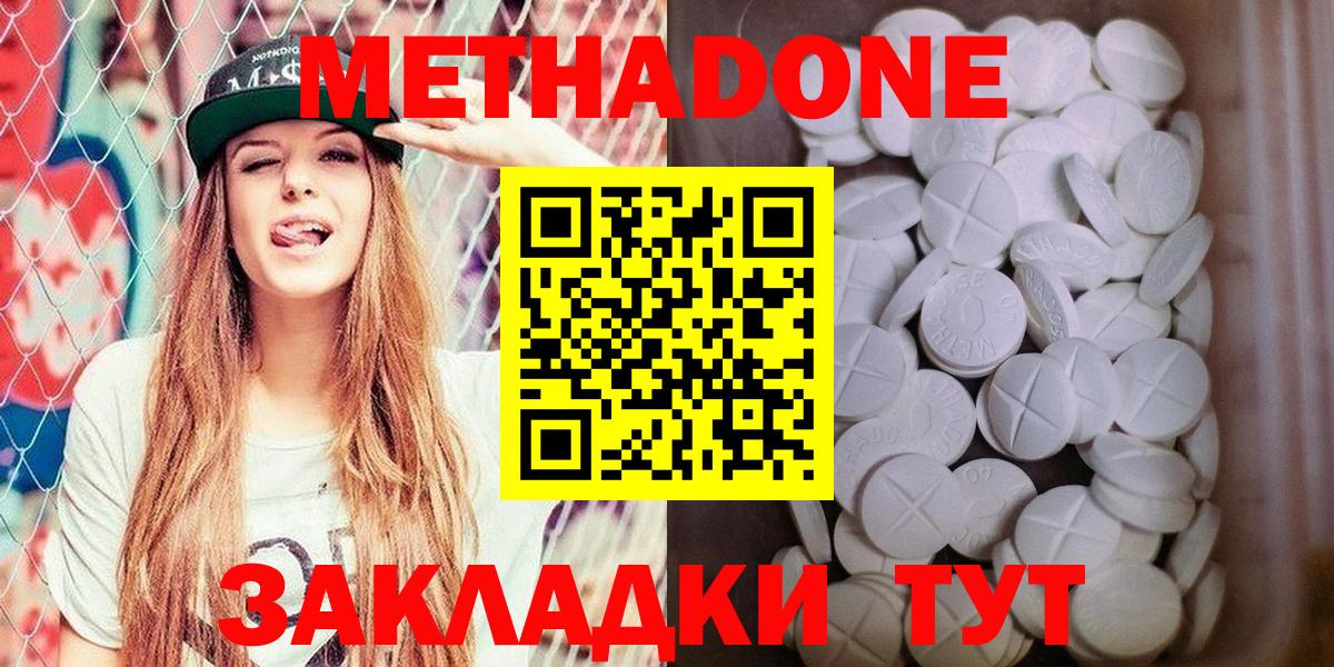 МЕТАДОН мёд  ОМГ ОМГ вход  Вход с VPN  Гуково  Метадон мёд 