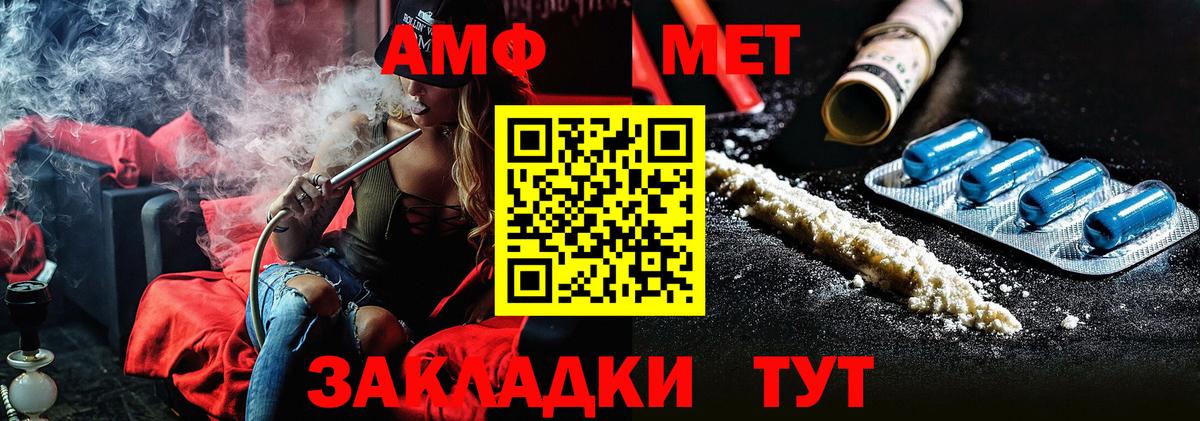 МЕТАМФЕТАМИН Methamphetamine Гуково
