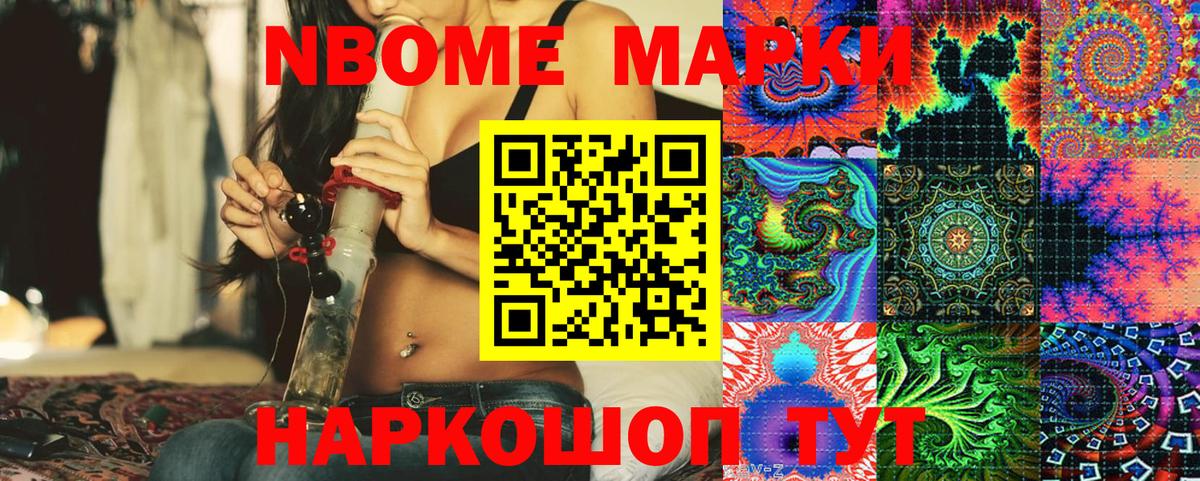 Марки N-bome  Вход с VPN  Гуково  Марки N-bome 1,5мг 
