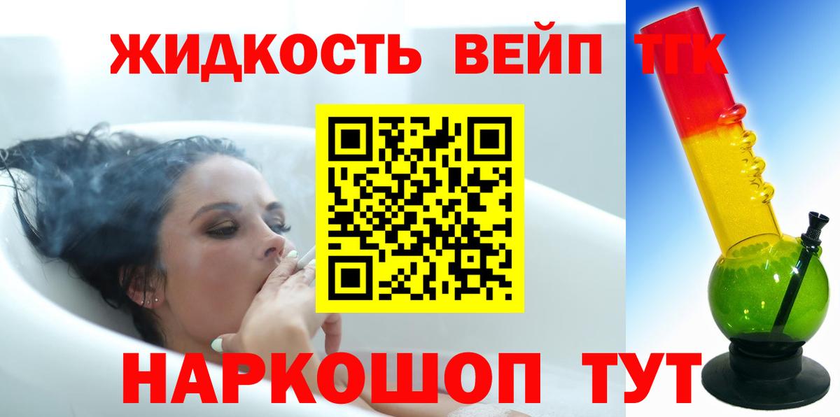 ТГК Wax  Дистиллят ТГК вейп с тгк  Вход с VPN  Гуково 